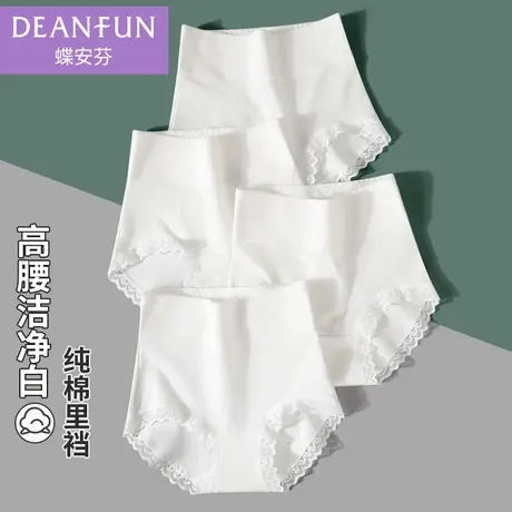 蝶安芬白色高腰内裤女收腹大码夏季薄款小平角纯棉全棉裆女生短裤图片