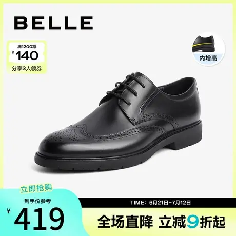 百丽布洛克皮鞋男士新款内增高真皮商务正装雕花新郎婚鞋A0523CM1图片