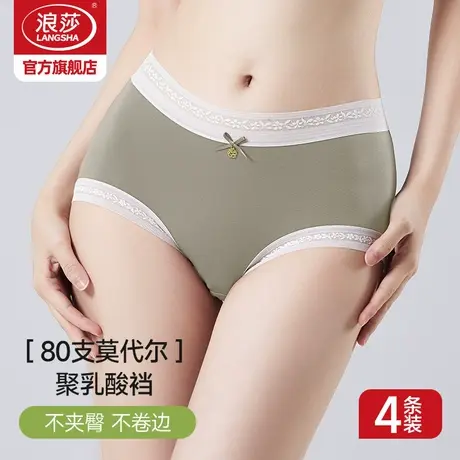 浪莎内裤女夏季2025新款聚乳酸桑蚕丝透气莫代尔女士三角裤头ZL图片