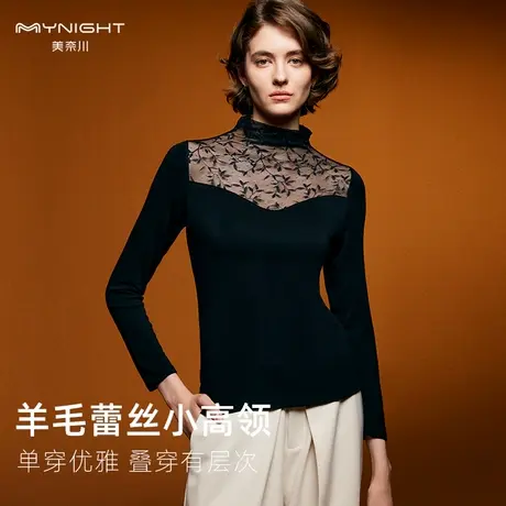 美奈川长袖保暖上衣女单件蕾丝高领羊毛打底衫修身美背舒适肌底衣图片
