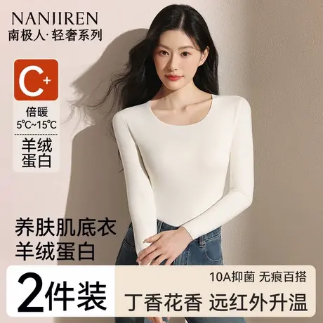 南极人无痕发热保暖内衣女士2025新款上衣内穿秋衣内搭打底衫冬季图片