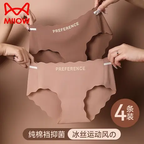 猫人无痕内裤女2024新款瑜伽健身三角裤纯棉抑菌裆薄款冰丝短裤头图片