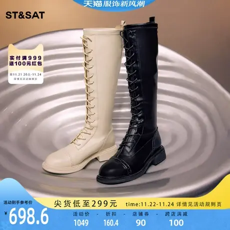 星期六潮酷骑士靴白色长筒靴冬季新品坡跟厚底女靴SS34117556图片