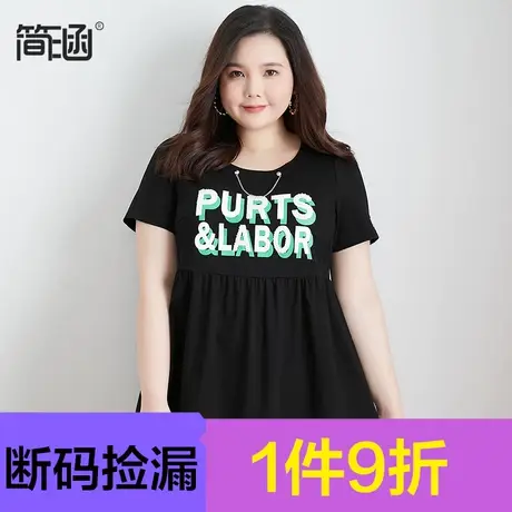 简涵大码女装胖MM上衣女夏装减龄贵夫人T恤小衫图片