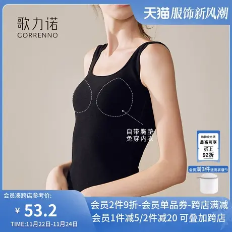 德绒保暖背心女带胸垫免穿文胸一体式春秋季加绒打底秋衣弹性内衣商品大图