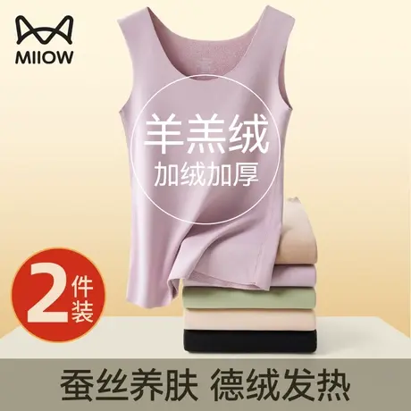 猫人保暖背心女加绒加厚新款羊羔绒秋冬无痕内搭德绒发热吊带内衣图片