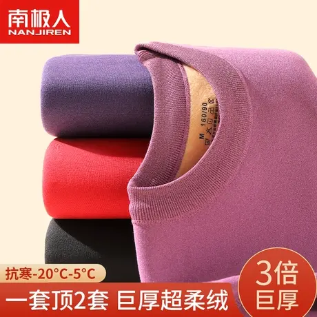 南极人保暖内衣女士加厚加绒打底发热秋衣秋裤防寒套装冬季超厚商品大图
