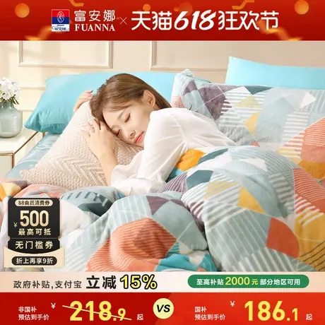 富安娜牛奶绒四件套加绒珊瑚绒法兰绒冬季被套床单加厚床上用品图片