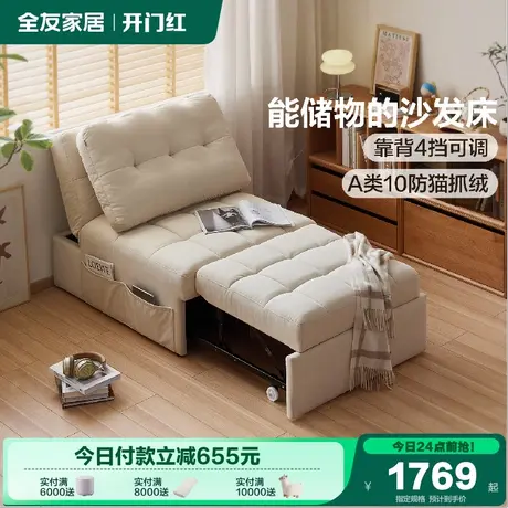 全友家居奶油风猫爪布艺单人沙发客厅卧室小户型可躺可睡沙发床图片