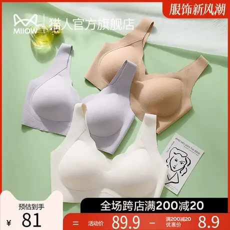猫人背心式一体文胸聚拢提拉小胸防下垂收副乳薄款无痕女士内衣K1图片