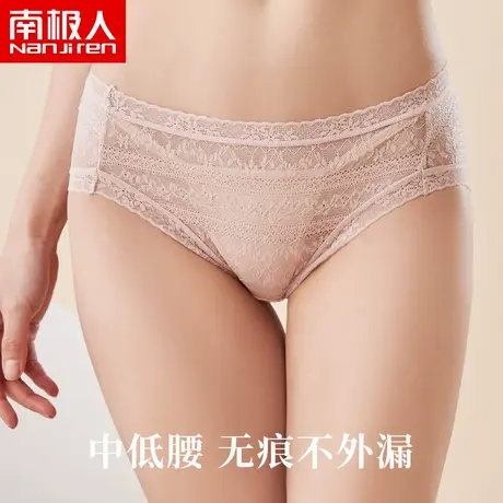 南极人内裤女蕾丝少女生日系性感夏季中腰无痕冰丝透气薄三角短裤图片