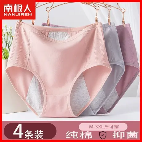 内裤女士纯棉生理裤月经期防漏中年女性大码高腰全棉裆三角短裤GX图片