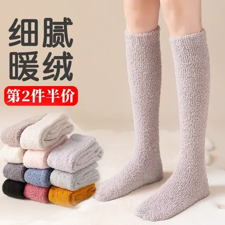 中长筒袜子女秋冬加厚加绒珊瑚绒小腿娃子月子保暖睡觉暖脚睡眠袜图片