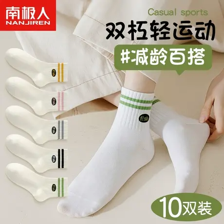 袜子女短袜春秋季纯棉防臭夏款100%全棉透气运动女士黑白色中筒袜图片