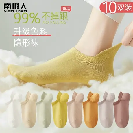 南极人袜子船袜女夏季薄款女士短袜低腰棉袜低帮浅口袜夏天ins潮图片