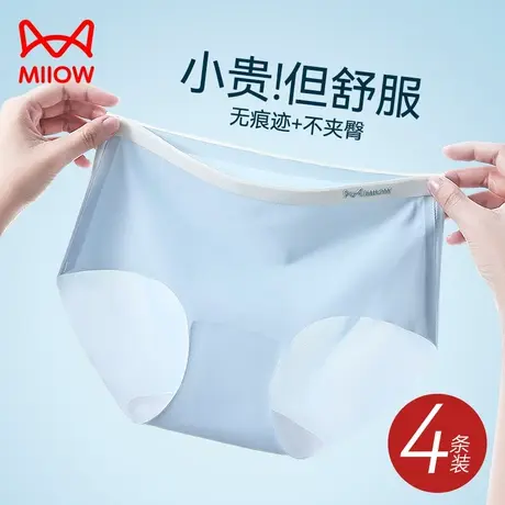 猫人冰丝女士内裤女生夏季薄款透气瑜伽健身无痕纯棉抑菌短裤衩头图片