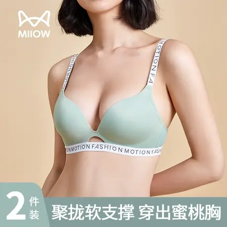 猫人内衣女士小胸聚拢夏季薄款光面无痕字母肩带无钢圈时尚文胸罩图片
