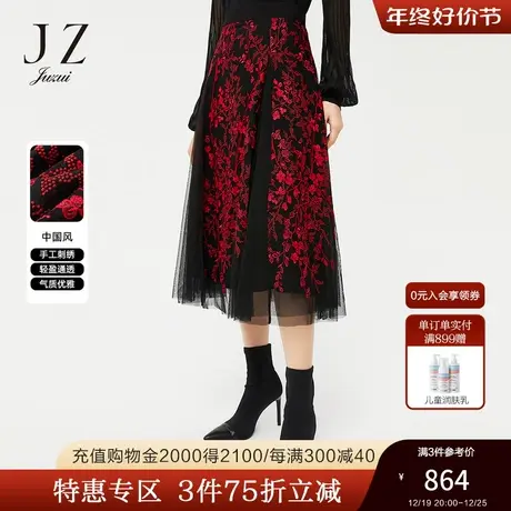 JZ玖姿官方奥莱梅花刺绣春季新款优雅通勤风时尚气质网纱腰裙女图片