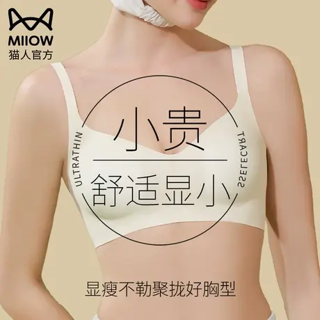 猫人大熊显小内衣兔耳杯文胸无痕薄款大胸显小胸聚拢防下垂胸罩女商品大图