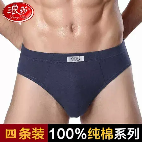 4条 浪莎男士内裤三角裤男纯棉三角内裤弹力棉平角裤中腰舒适短裤图片