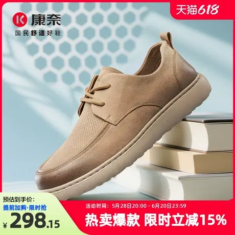 康奈男鞋2025夏季新款真皮男士休闲皮鞋男镂空透气薄款工装户外鞋商品大图