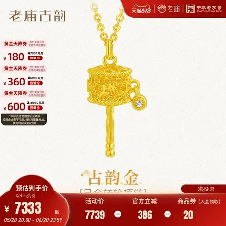 老庙黄金足金转金筒项链金镶钻璀璨闪耀古法精致雅韵寓意赚金桶图片