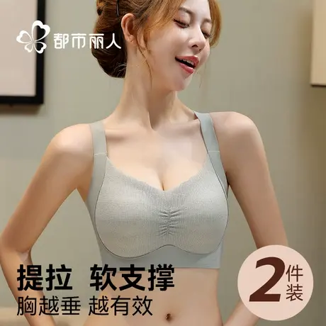 都市丽人无痕内衣女大胸显小防下垂侧收副乳无钢圈美背大码文胸罩图片