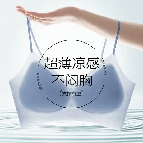 梦芭蒂裸感无痕内衣女轻薄凉感冰丝背心式文胸高弹透气细肩带胸罩图片