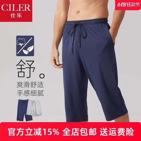 仕乐棉绸男家居裤宽松休闲五分裤大码夏季薄睡裤男七分裤可外穿图片