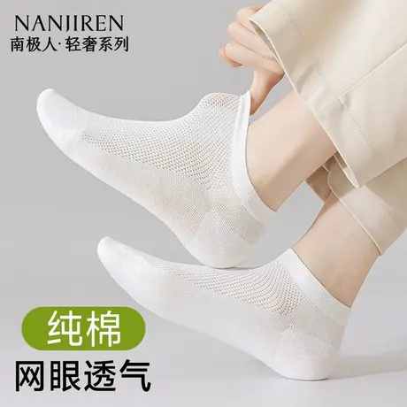 南极人袜子女款纯棉夏季薄款短筒袜网眼透气浅口抗菌无骨袜船袜PB图片