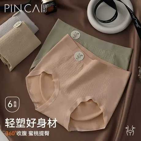 内裤女士纯全棉抗菌秋冬新款无痕收腹提臀中高腰少女生三角短裤头图片