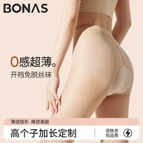 加长开裆丝袜女夏季肤色超薄款防勾丝免脱开裆情调性感透明连裤袜图片