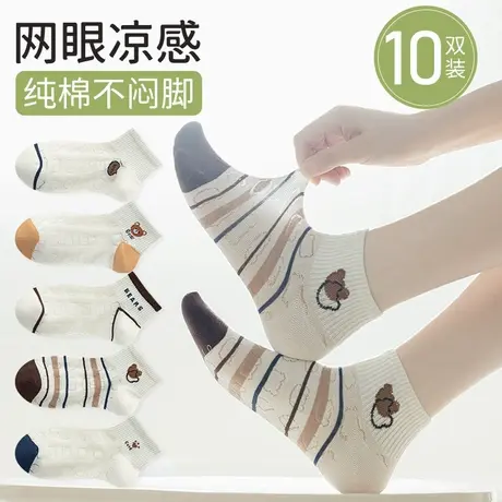 袜子女短袜夏季薄款网眼透气不掉跟船袜夏天纯棉无骨可爱中短筒袜图片