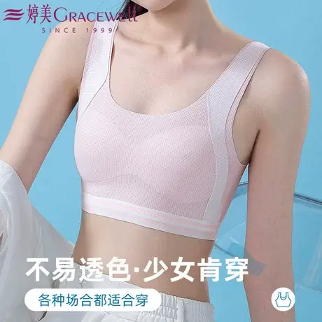 婷美少女内衣发育期初高中生舒适运动高弹防震二三阶段背心式文胸图片