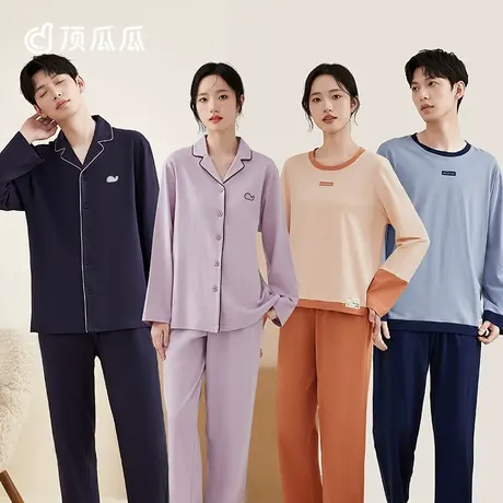 顶瓜瓜纯棉家居服长袖睡衣100%纯棉亲肤透气情侣家居服家居服套装图片