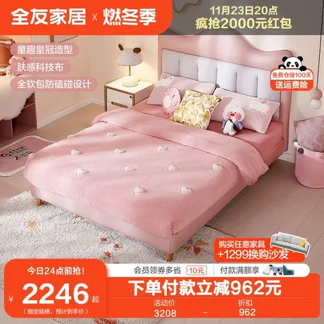 全友家居女孩床公主床 现代简约粉色单人床1.5米科技布软床105269图片