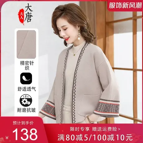 妈妈老人短风衣春秋新款中老年针织开衫外套短款中年女式针织上衣商品大图