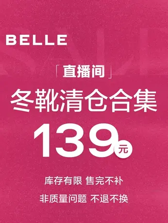 【159元】直播清仓女时尚靴子2图片