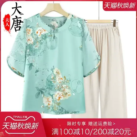 妈妈夏装套装女中老年人短袖太太夏季新款小个子老人衣服商品大图