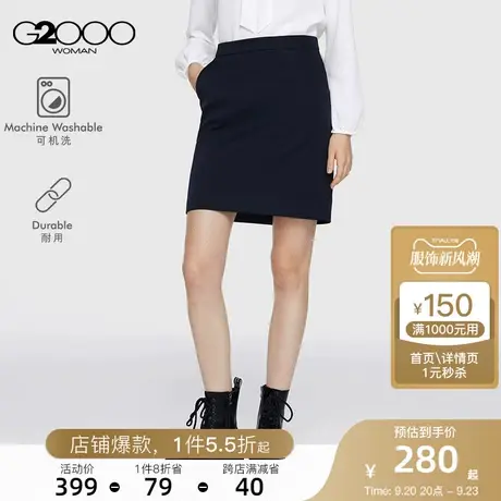 G2000女装2023秋冬可机洗易打理时尚百搭中高腰开叉铅笔裙西裙.图片
