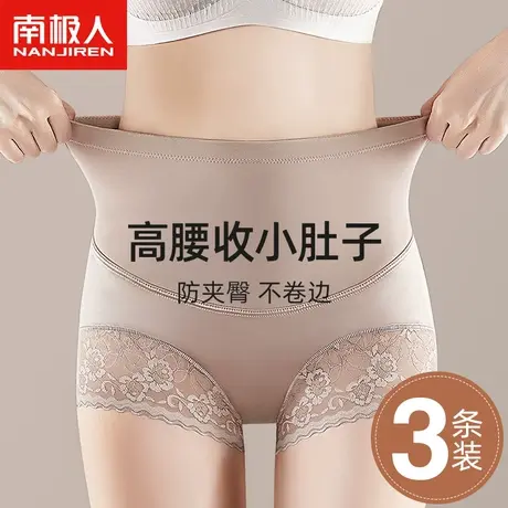 南极人高腰内裤女收小肚子产后无痕纯棉抗菌裆收腹提臀大码三角裤图片