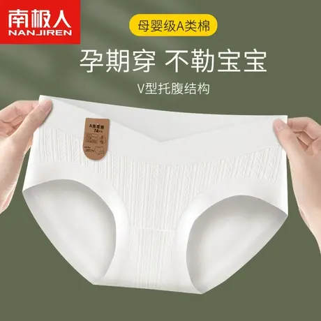 孕妇内裤纯棉怀孕专用中晚期中高腰女士抗菌2023新款大码三角短裤图片