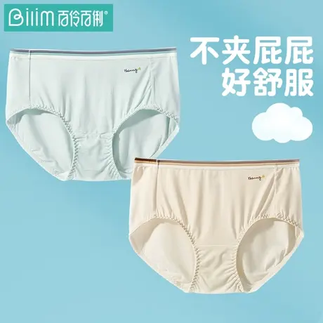百伶百俐女士莫代尔内裤纯棉裆抗菌少女裤头女生中腰夏薄三角短裤图片