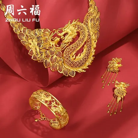 周六福黄金项链女计价足金耳饰手镯龙凤呈祥鸾凤和鸣结婚三金婚嫁图片