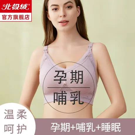 哺乳内衣怀孕期产后喂奶专用孕期聚拢防下垂夏季薄款胸罩孕妇文胸图片