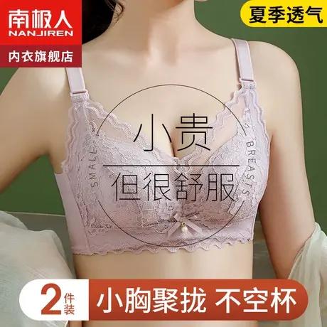 内衣女无钢圈小胸聚拢收副乳上托防下垂性感文胸罩2021年新款爆款商品大图
