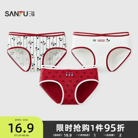 三福【迪士尼米奇系列】女低腰内裤撞色边半平角裤504297图片