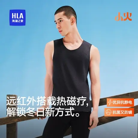 海澜之家男女同款保暖背心2025新款圆领发热打底内衣抗菌防螨内搭图片