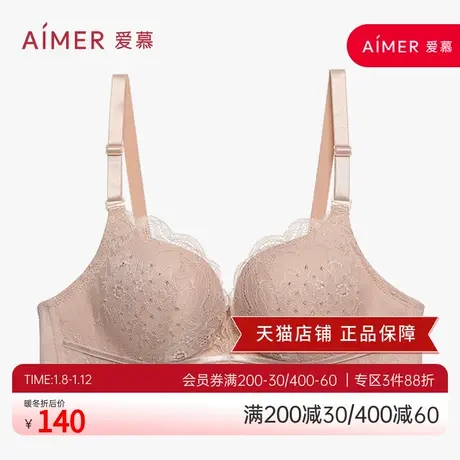 爱慕内衣女无钢圈透气小胸聚拢显大性感蕾丝洞洞文胸胸罩商品大图