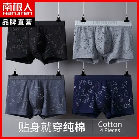 南极人男士内裤男纯棉平角裤抗菌裆四角裤男生裤衩透气大码短裤头图片